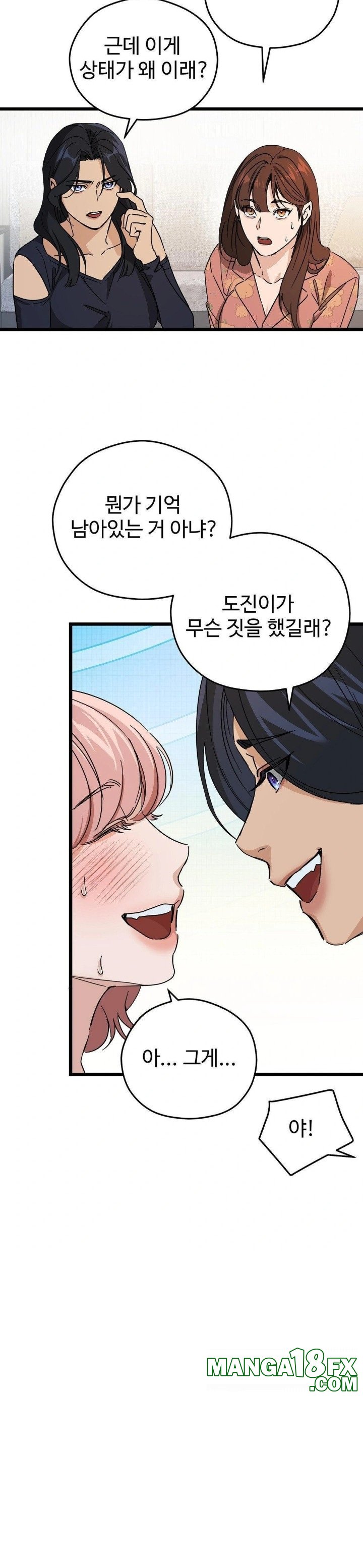 Zoo’s Panic Raw - Chapter 10 Page 2