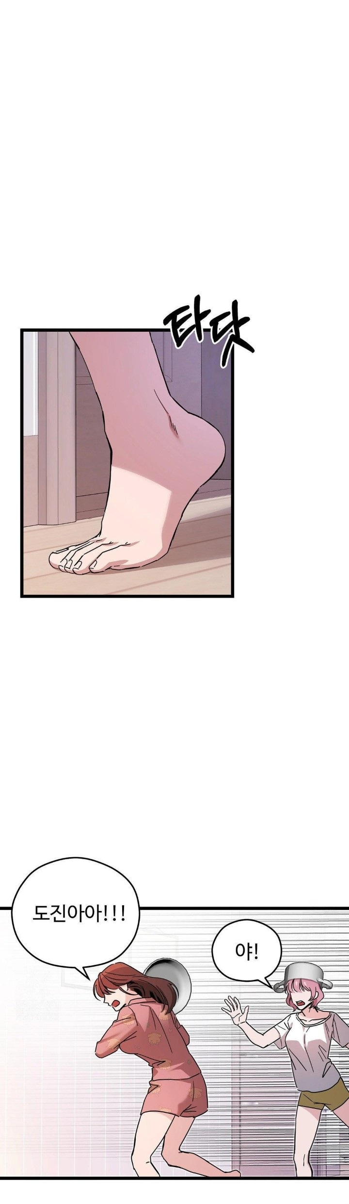 Zoo’s Panic Raw - Chapter 10 Page 23