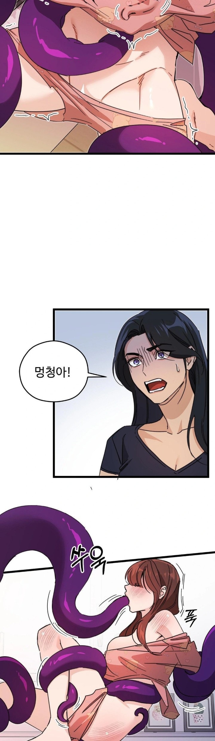 Zoo’s Panic Raw - Chapter 10 Page 25