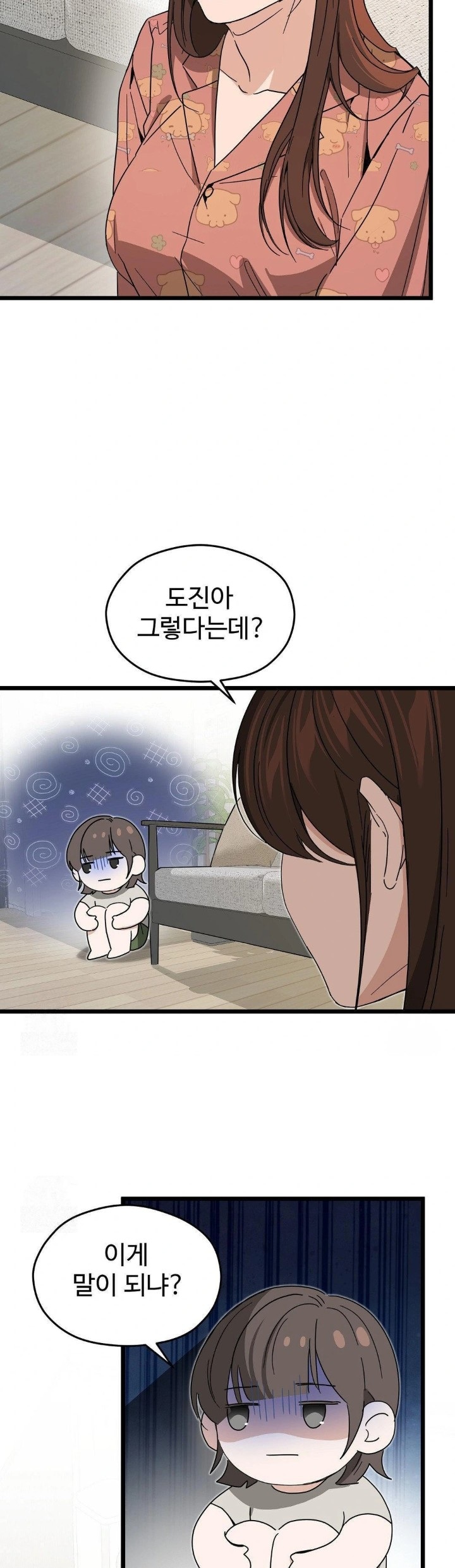 Zoo’s Panic Raw - Chapter 10 Page 4