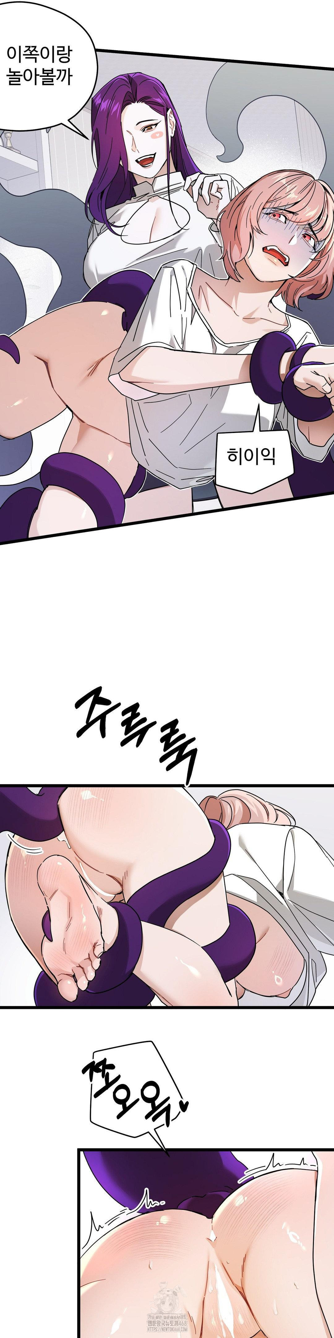 Zoo’s Panic Raw - Chapter 11 Page 11