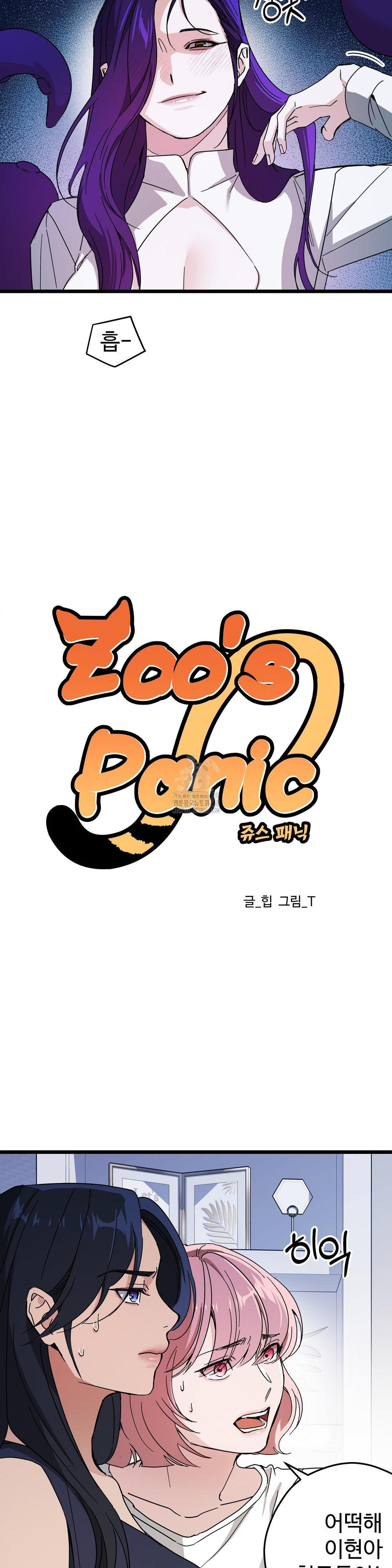 Zoo’s Panic Raw - Chapter 11 Page 2