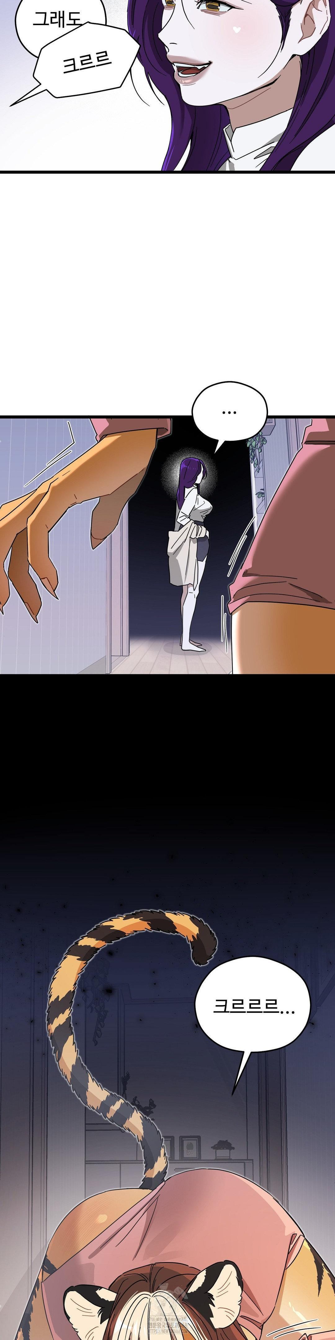 Zoo’s Panic Raw - Chapter 11 Page 22