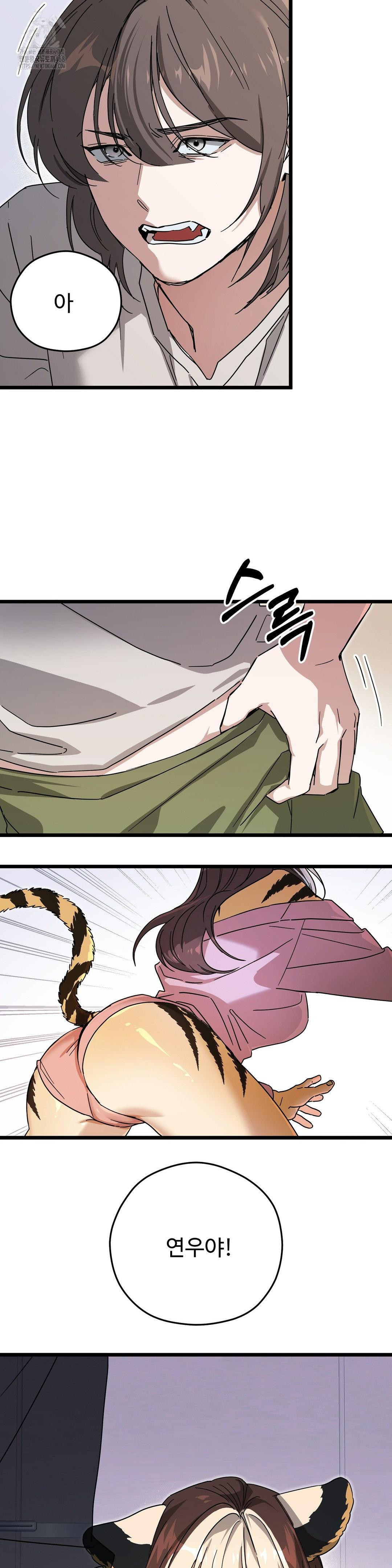 Zoo’s Panic Raw - Chapter 12 Page 15