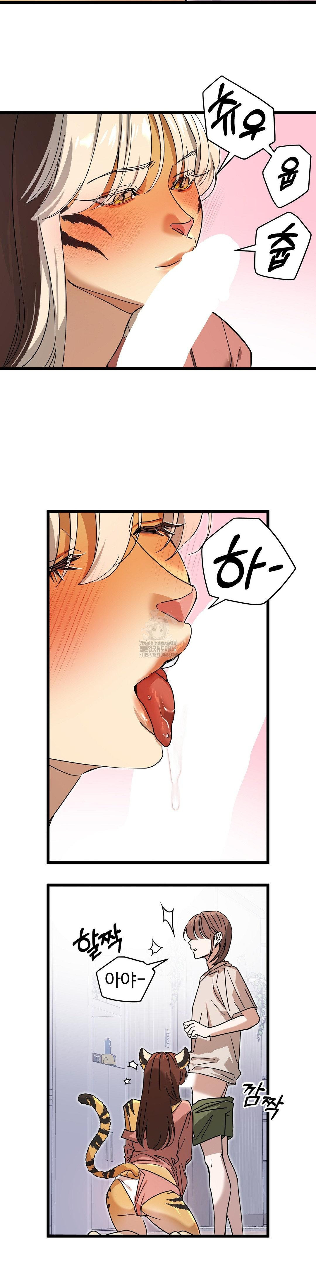 Zoo’s Panic Raw - Chapter 12 Page 18