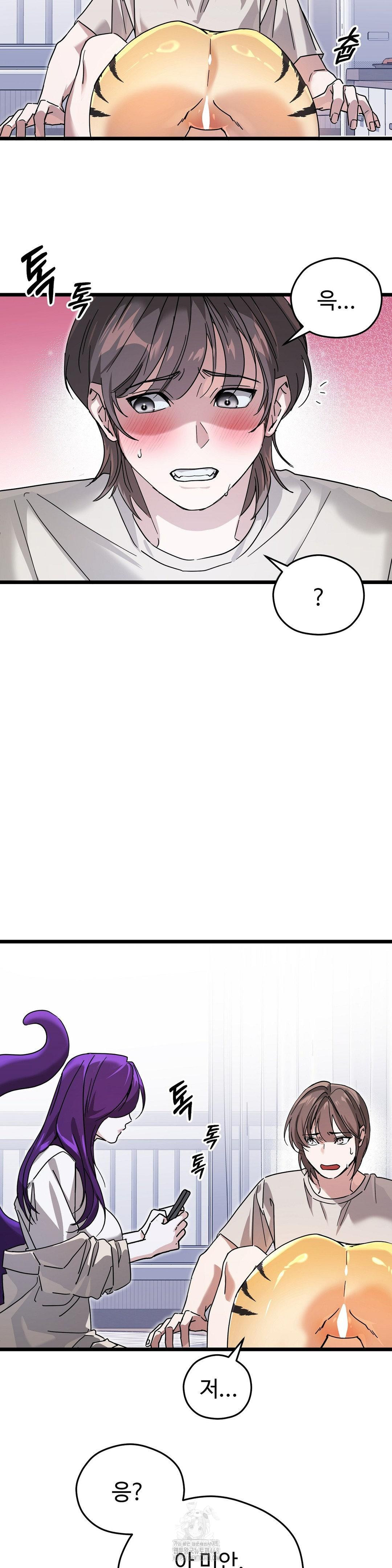 Zoo’s Panic Raw - Chapter 12 Page 23