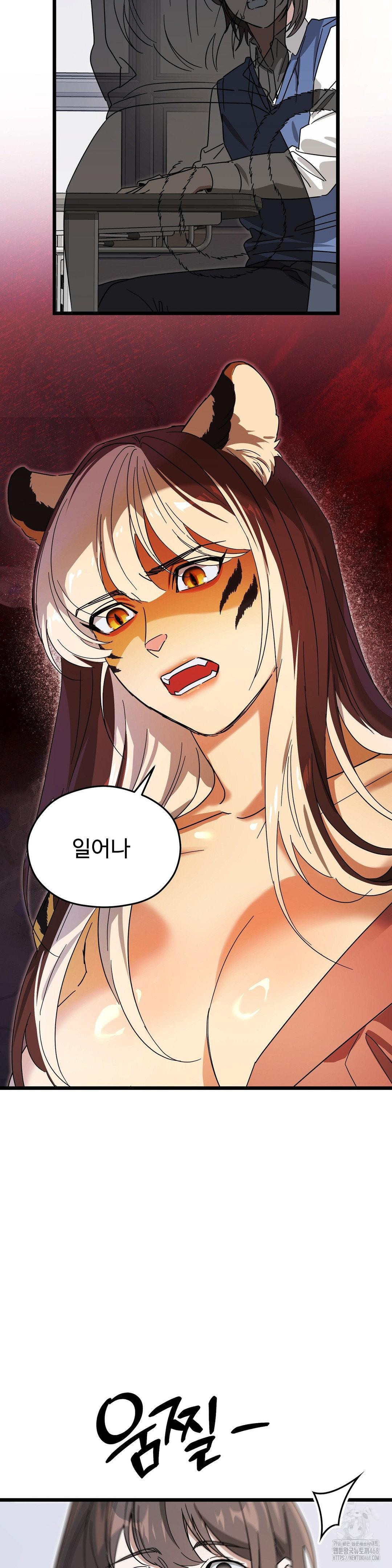 Zoo’s Panic Raw - Chapter 12 Page 5