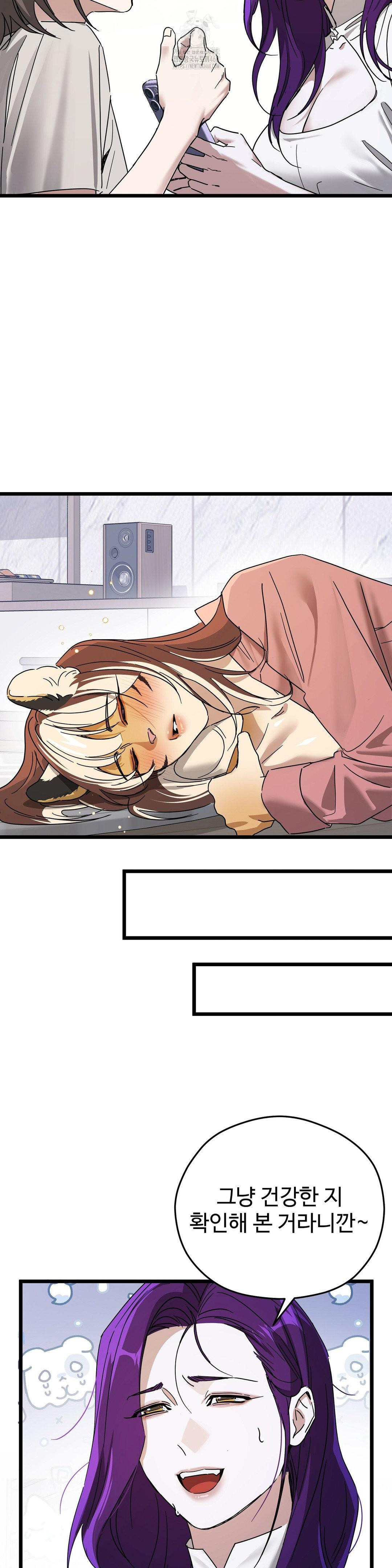 Zoo’s Panic Raw - Chapter 13 Page 13