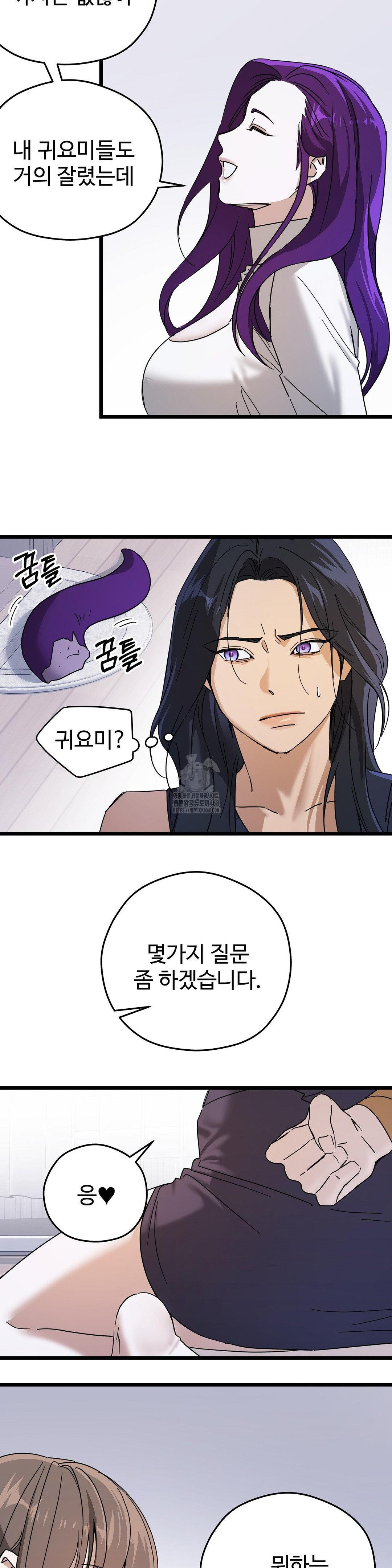 Zoo’s Panic Raw - Chapter 13 Page 15