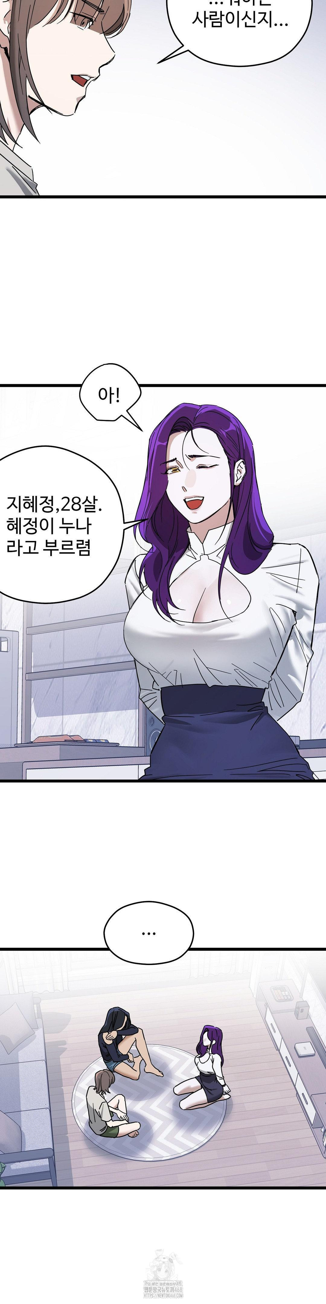 Zoo’s Panic Raw - Chapter 13 Page 16