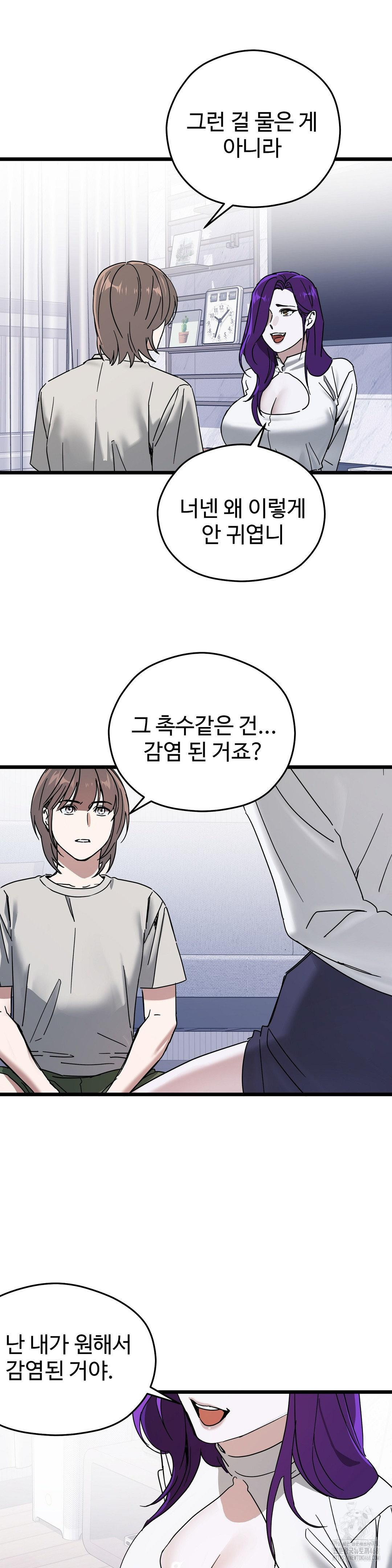 Zoo’s Panic Raw - Chapter 13 Page 17