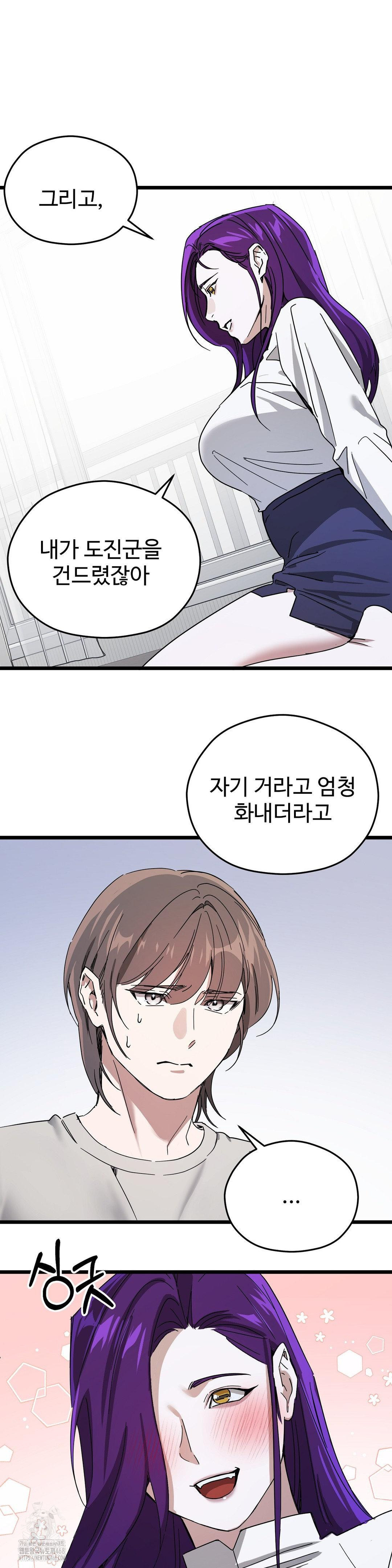 Zoo’s Panic Raw - Chapter 13 Page 21