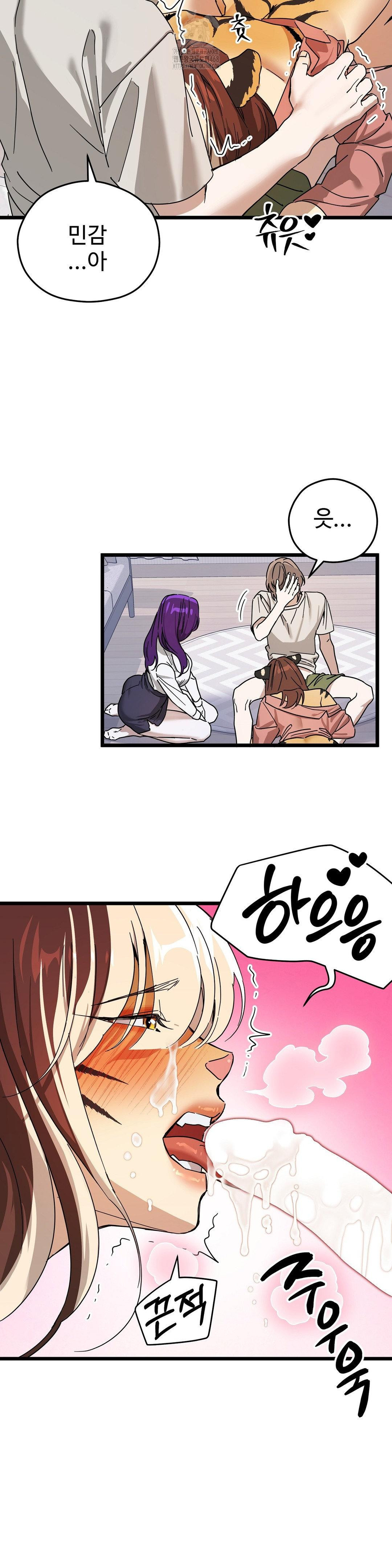 Zoo’s Panic Raw - Chapter 13 Page 6