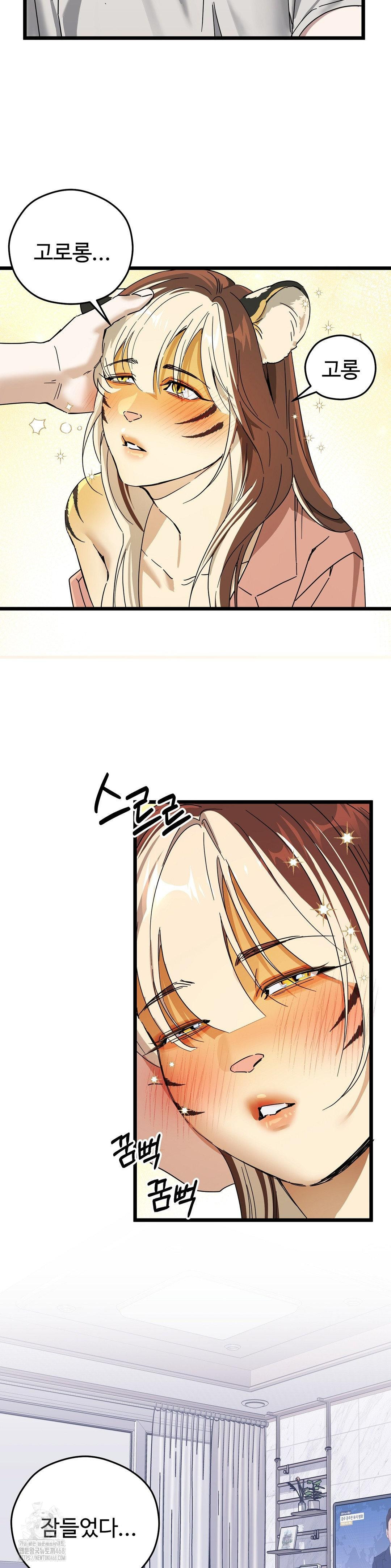 Zoo’s Panic Raw - Chapter 13 Page 9