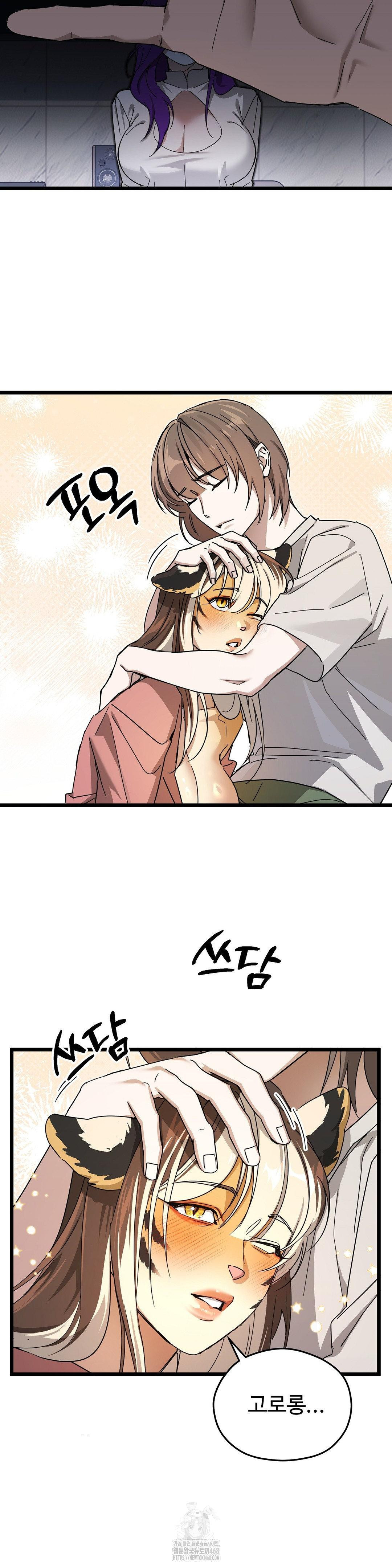 Zoo’s Panic Raw - Chapter 14 Page 10