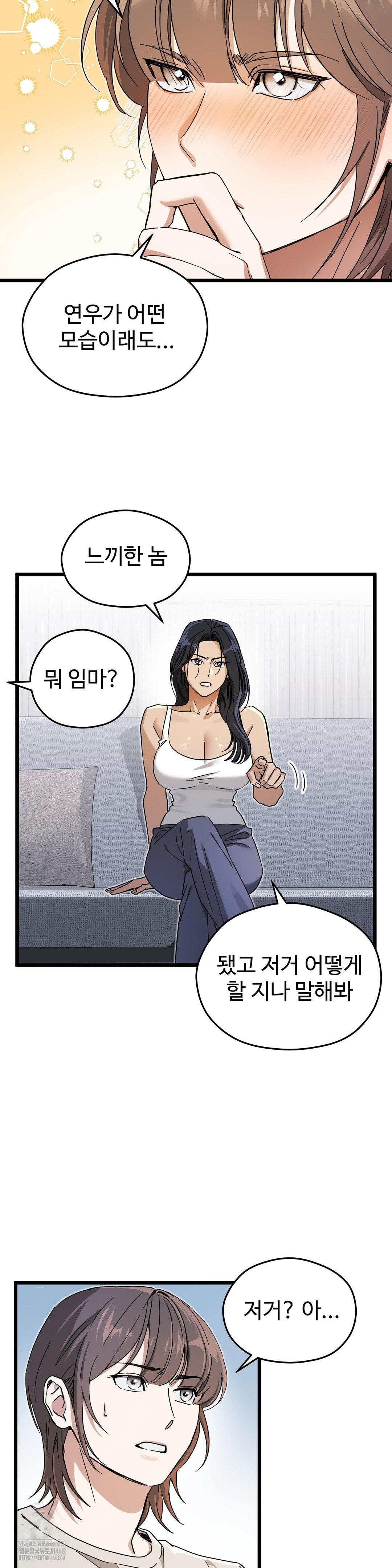 Zoo’s Panic Raw - Chapter 14 Page 14