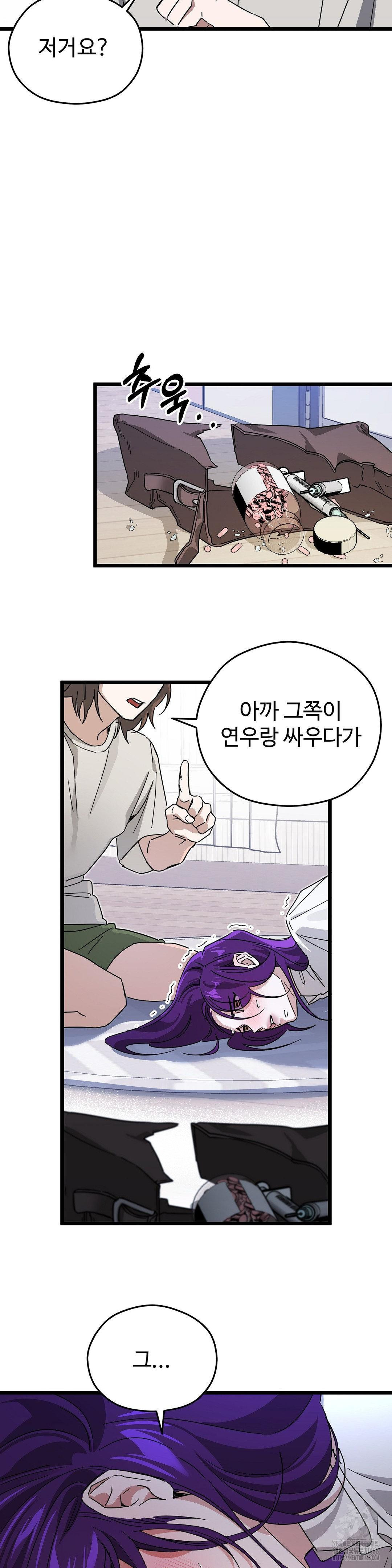 Zoo’s Panic Raw - Chapter 14 Page 19