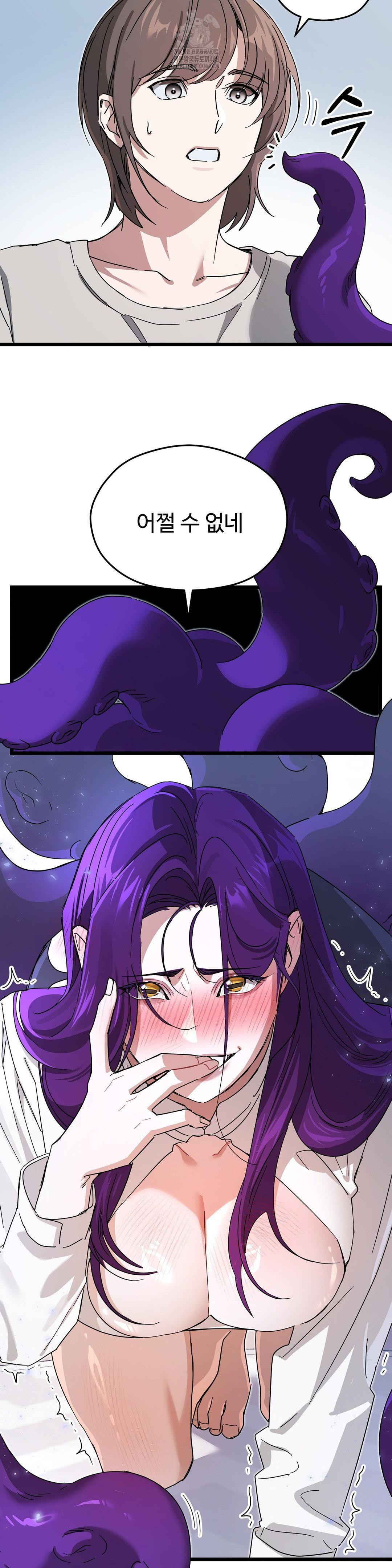 Zoo’s Panic Raw - Chapter 14 Page 21