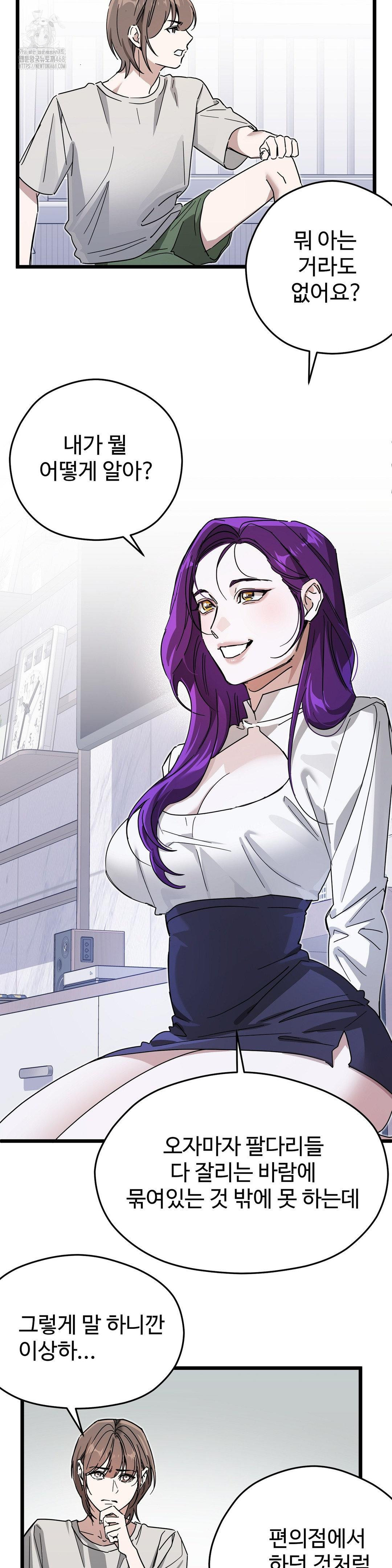 Zoo’s Panic Raw - Chapter 14 Page 5