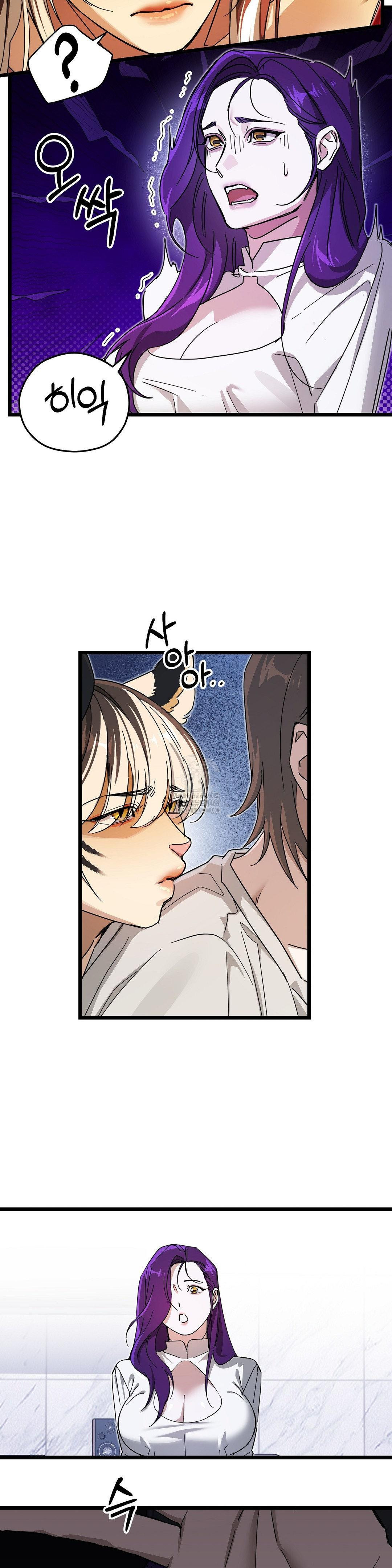 Zoo’s Panic Raw - Chapter 14 Page 9