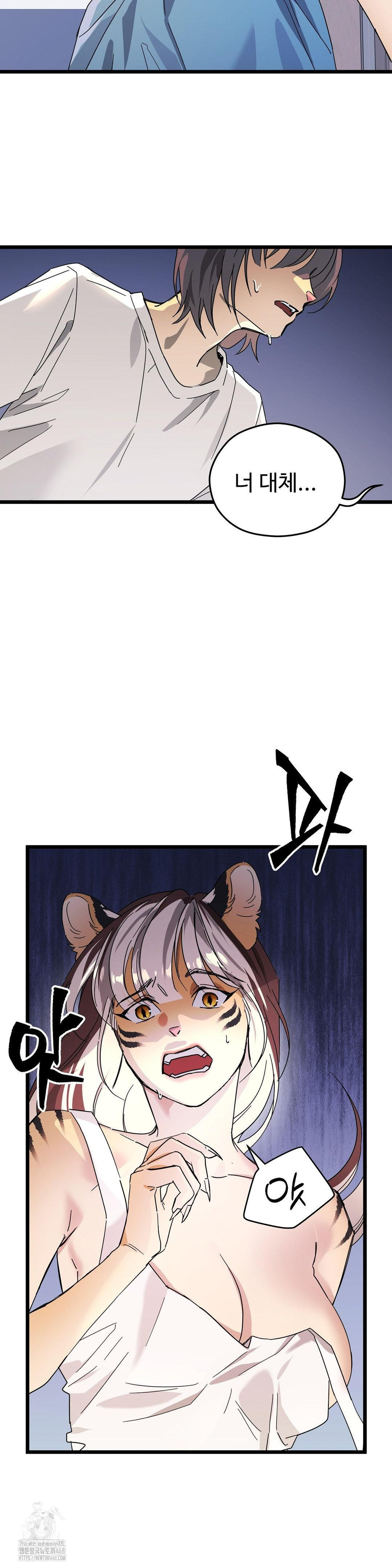 Zoo’s Panic Raw - Chapter 16 Page 11