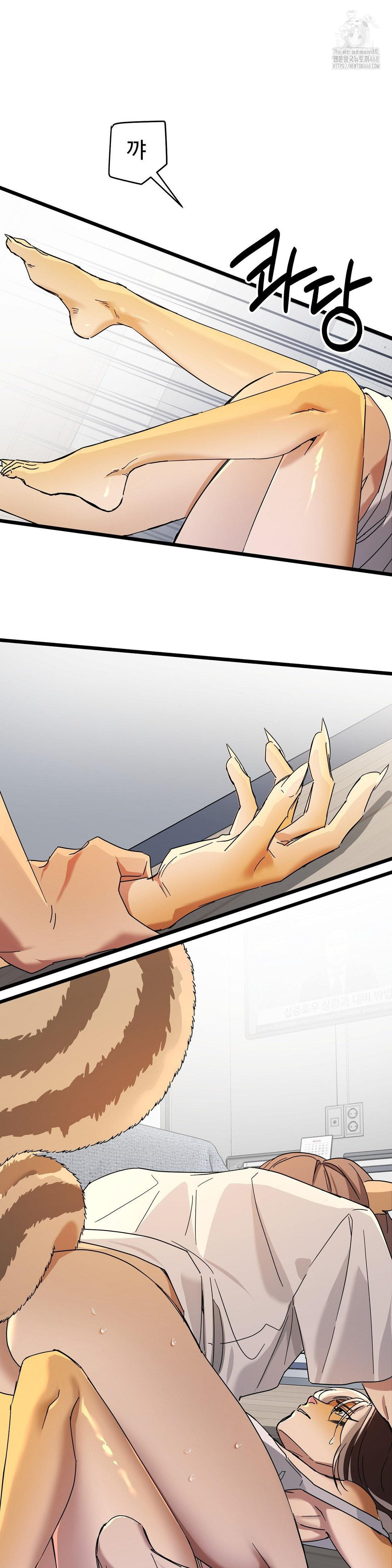 Zoo’s Panic Raw - Chapter 16 Page 12