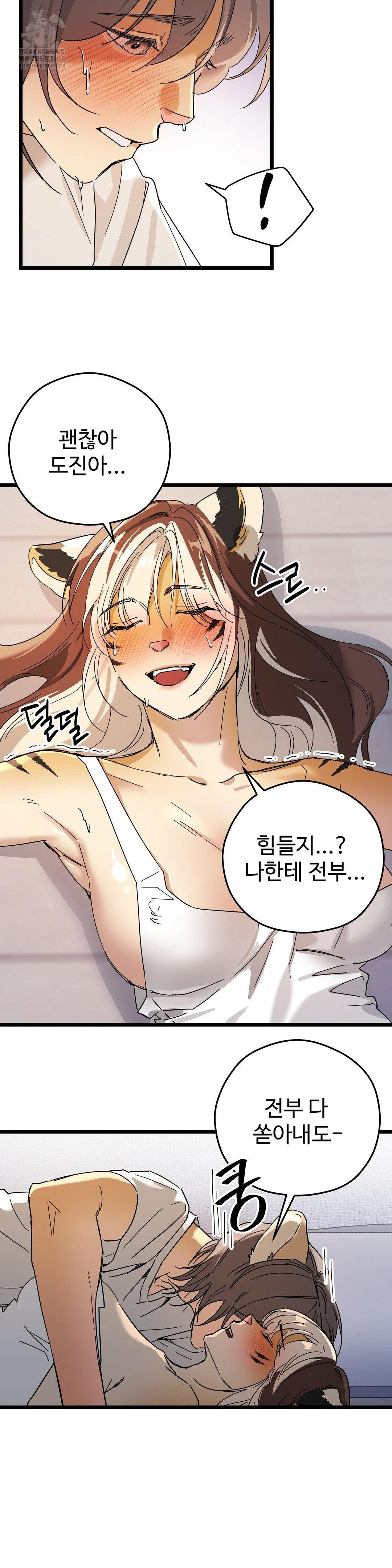 Zoo’s Panic Raw - Chapter 16 Page 15