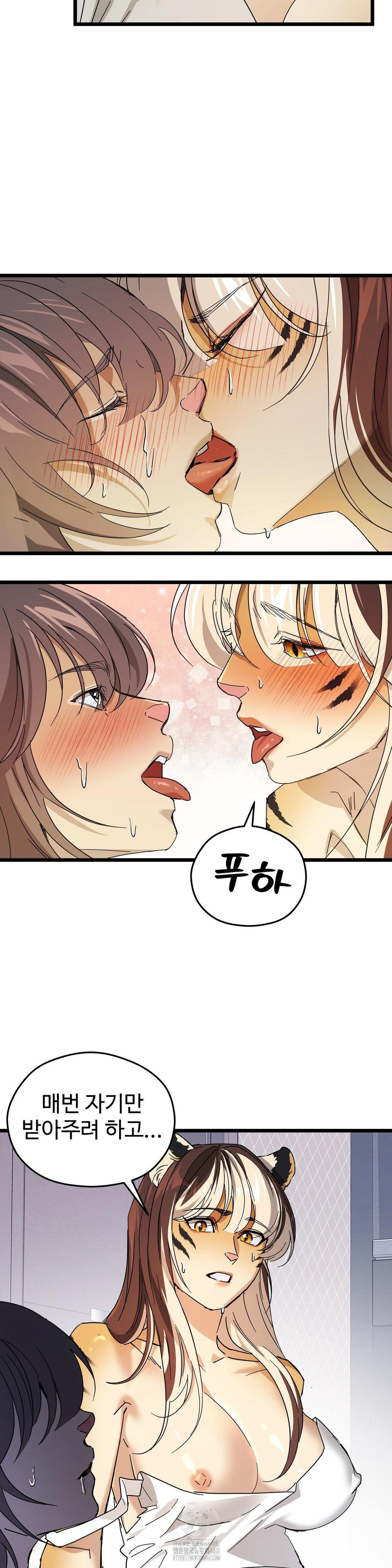 Zoo’s Panic Raw - Chapter 16 Page 19