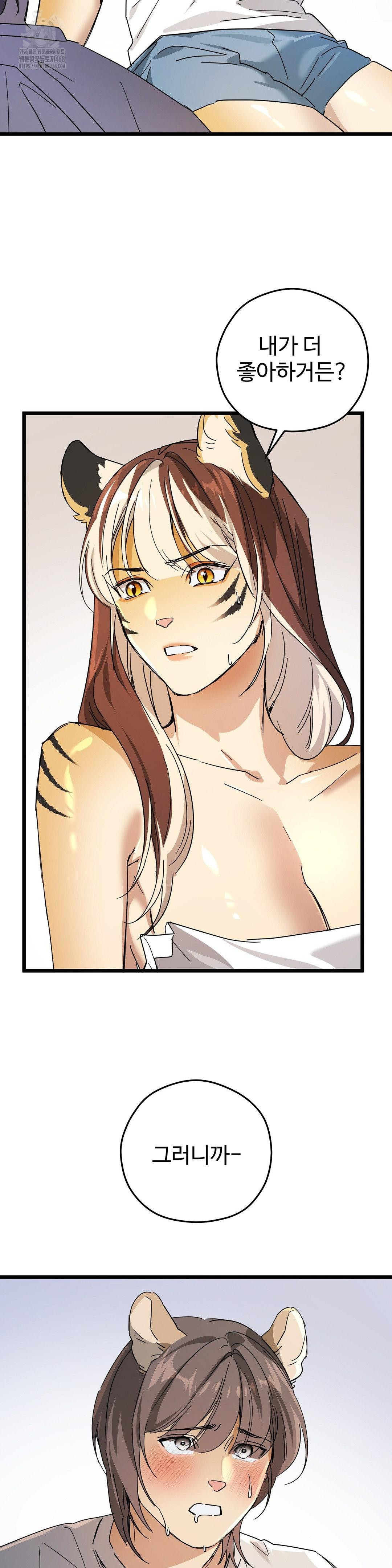 Zoo’s Panic Raw - Chapter 16 Page 20