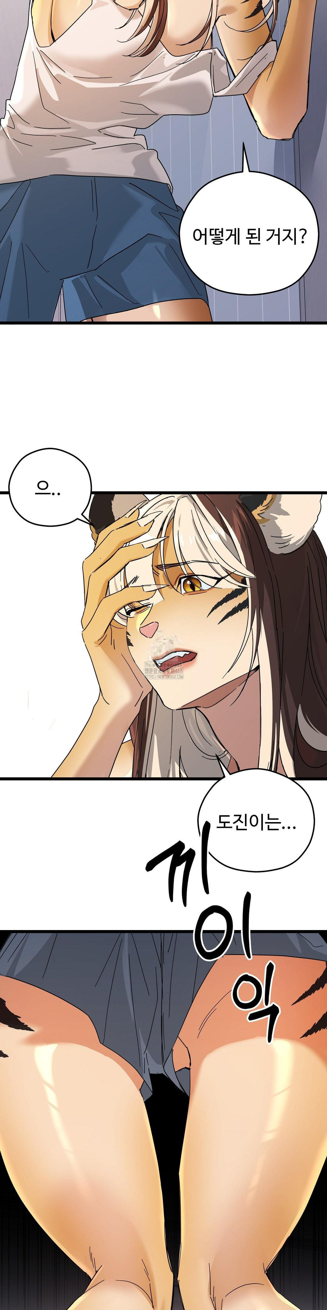 Zoo’s Panic Raw - Chapter 16 Page 8