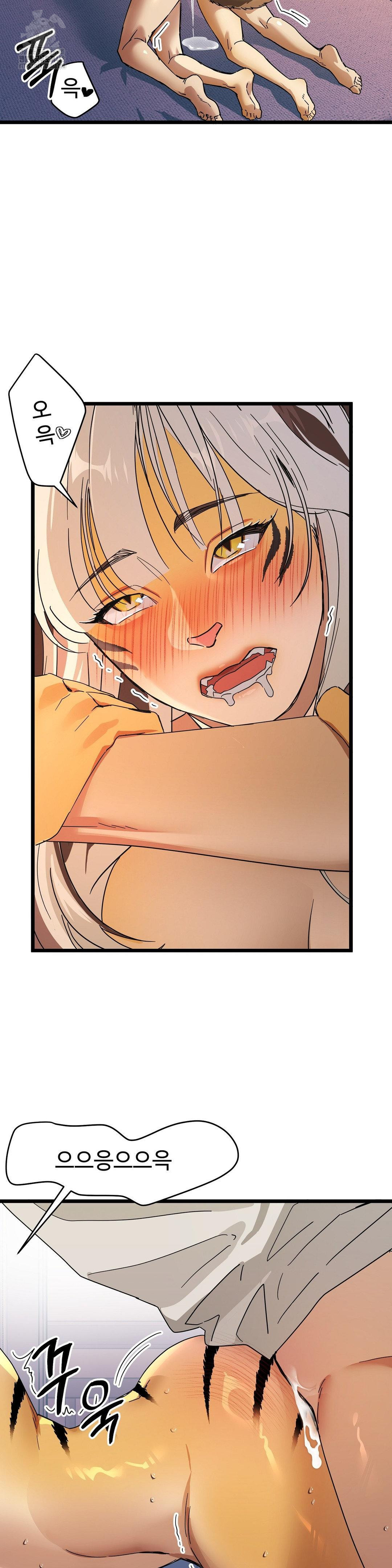 Zoo’s Panic Raw - Chapter 17 Page 11