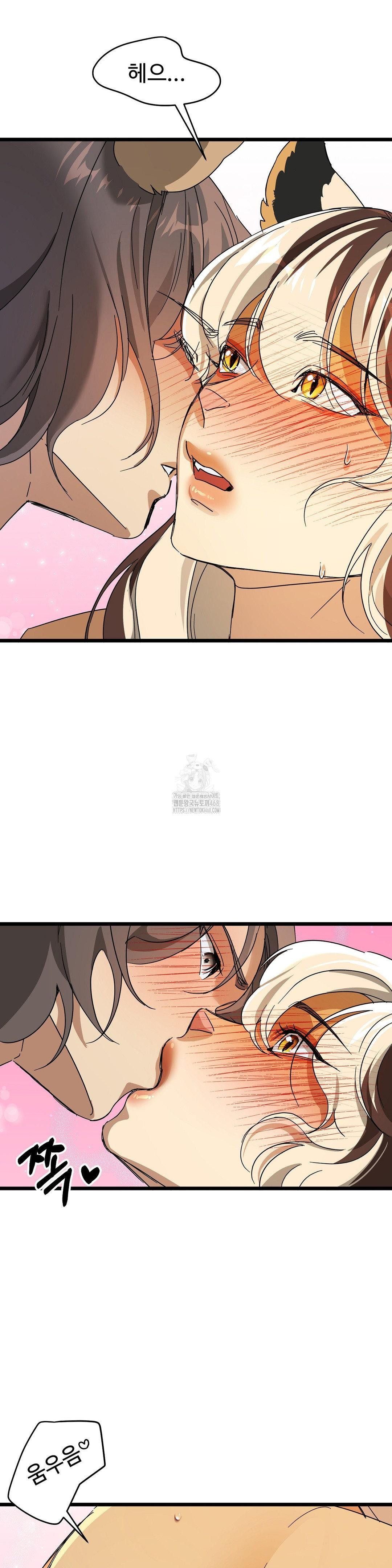 Zoo’s Panic Raw - Chapter 17 Page 20