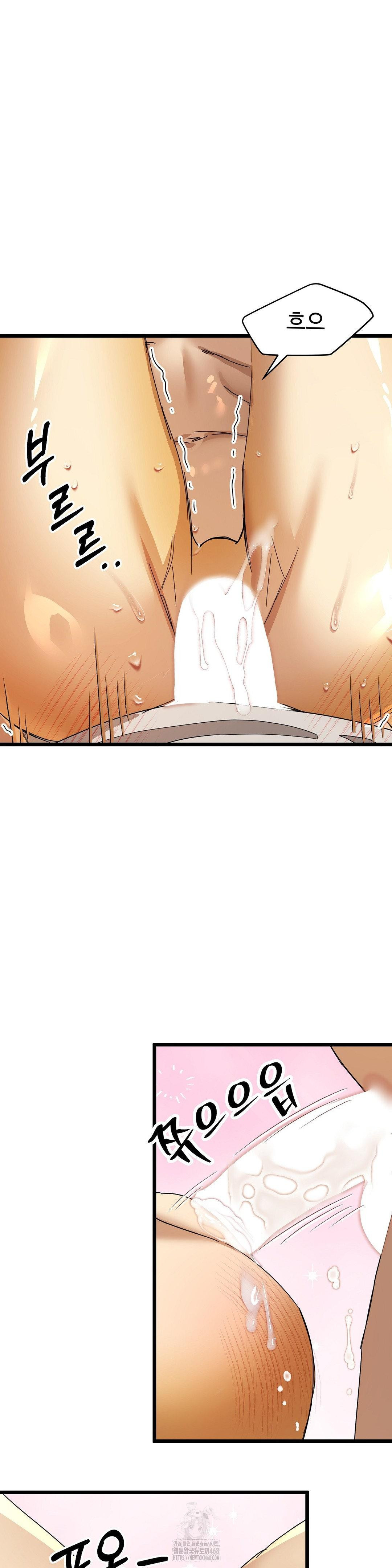 Zoo’s Panic Raw - Chapter 17 Page 23