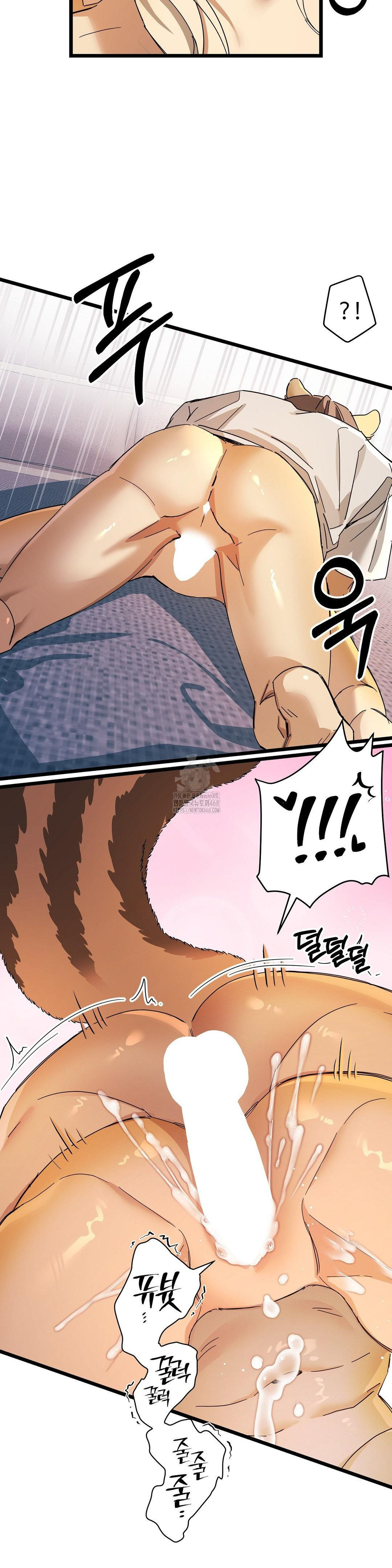 Zoo’s Panic Raw - Chapter 17 Page 8