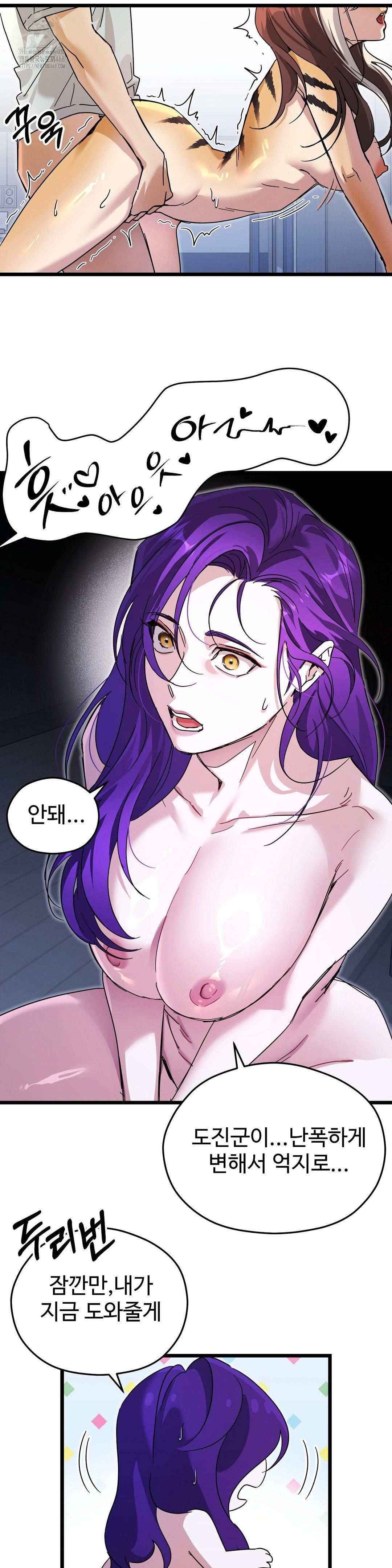 Zoo’s Panic Raw - Chapter 18 Page 10