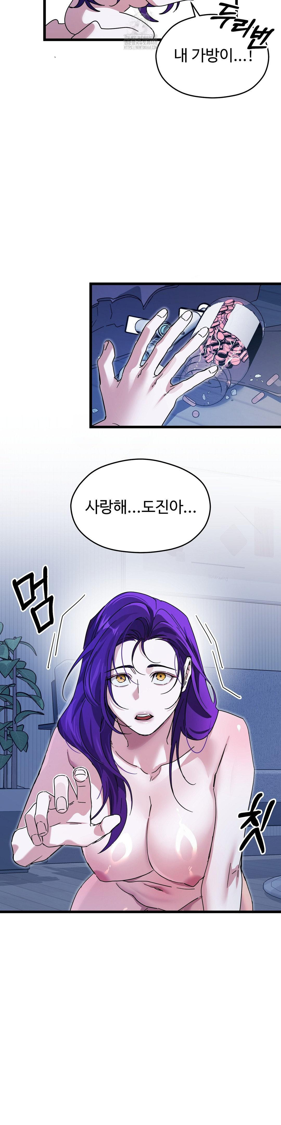 Zoo’s Panic Raw - Chapter 18 Page 11