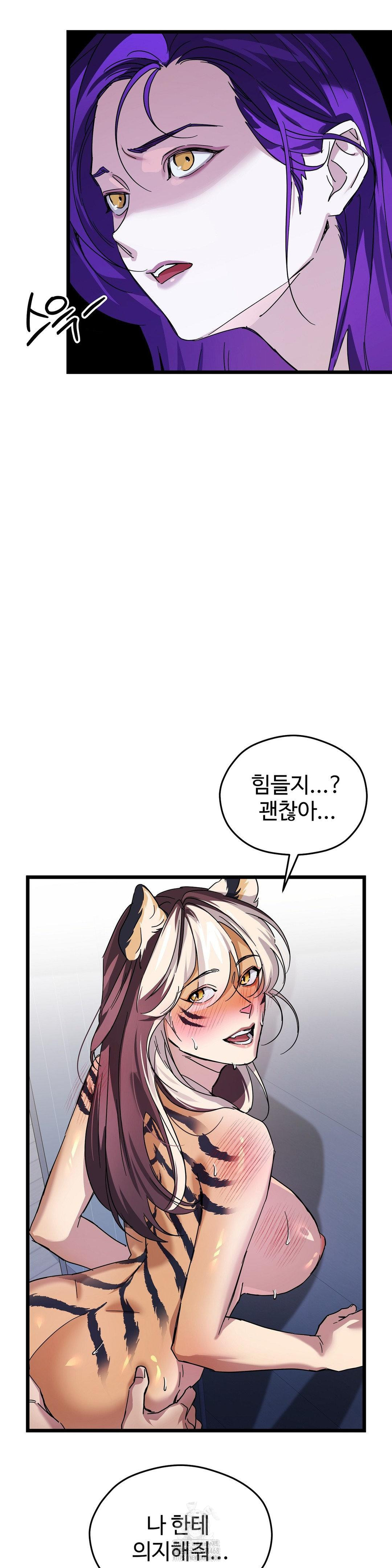 Zoo’s Panic Raw - Chapter 18 Page 12