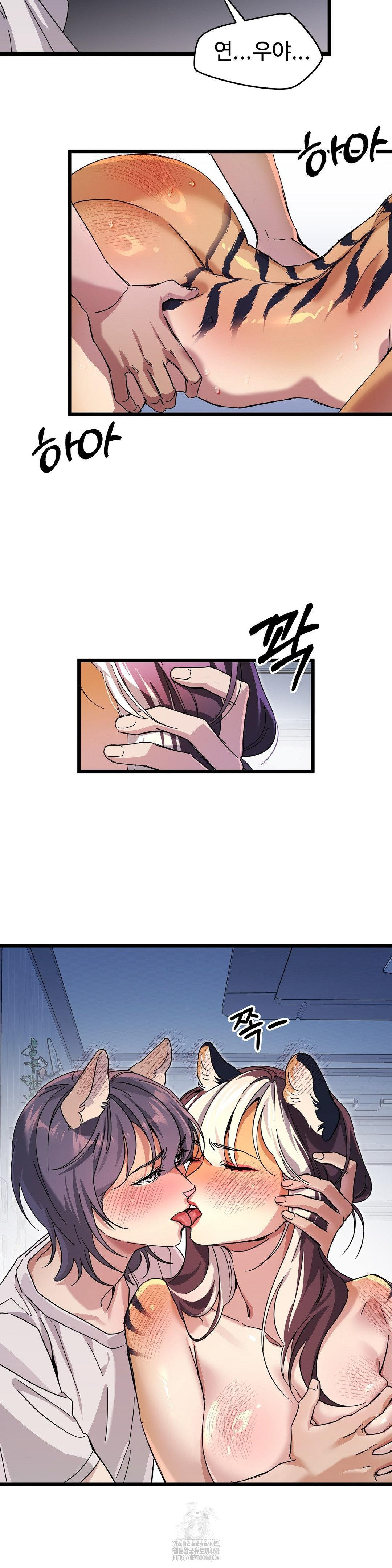 Zoo’s Panic Raw - Chapter 18 Page 14