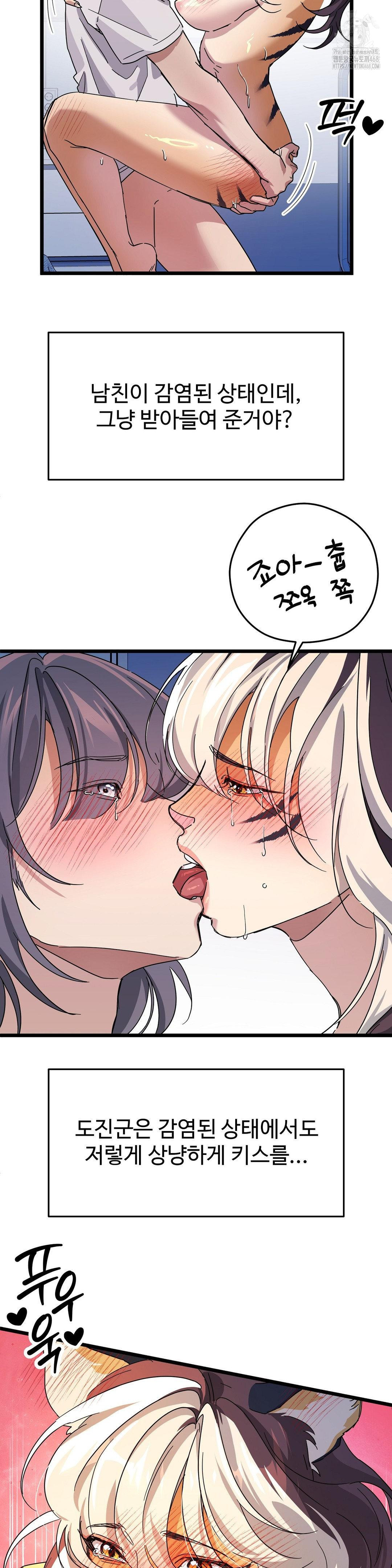 Zoo’s Panic Raw - Chapter 18 Page 17