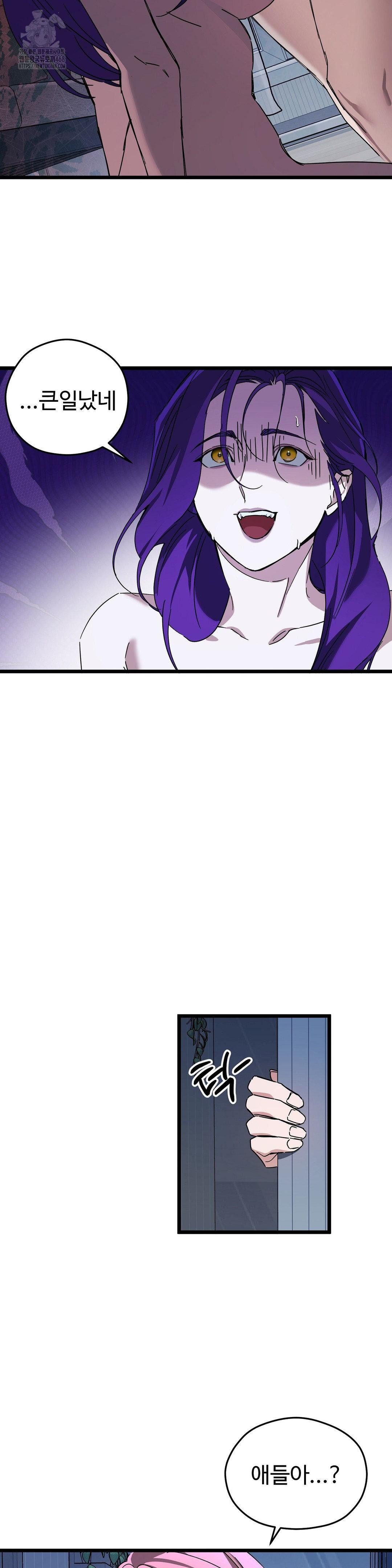 Zoo’s Panic Raw - Chapter 18 Page 24