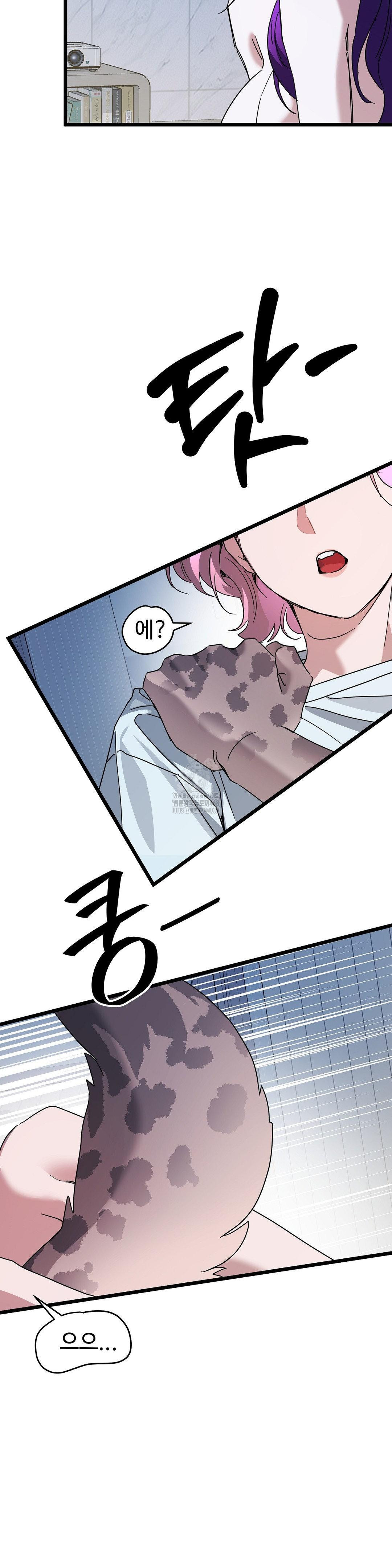 Zoo’s Panic Raw - Chapter 18 Page 26