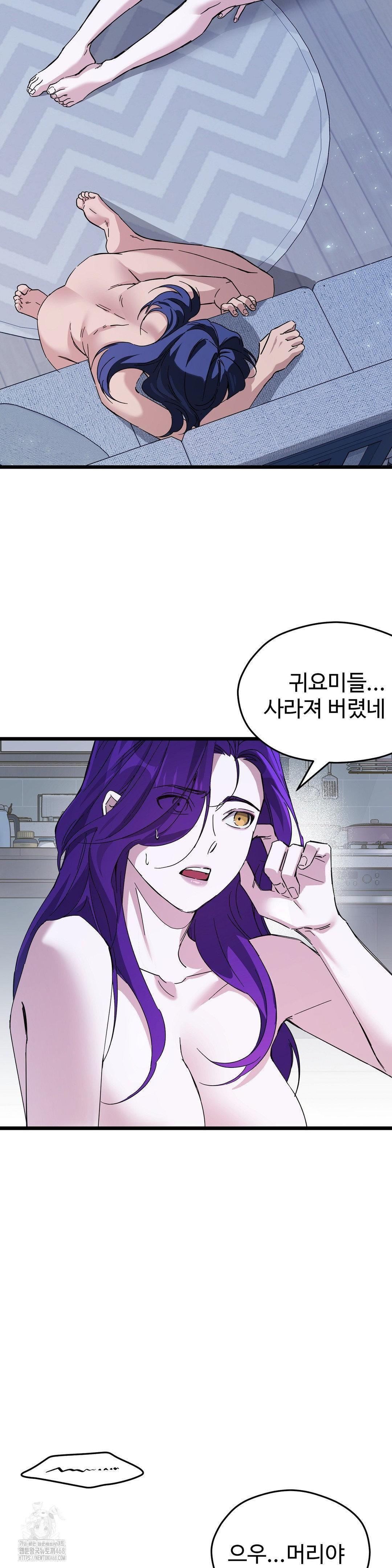 Zoo’s Panic Raw - Chapter 18 Page 3