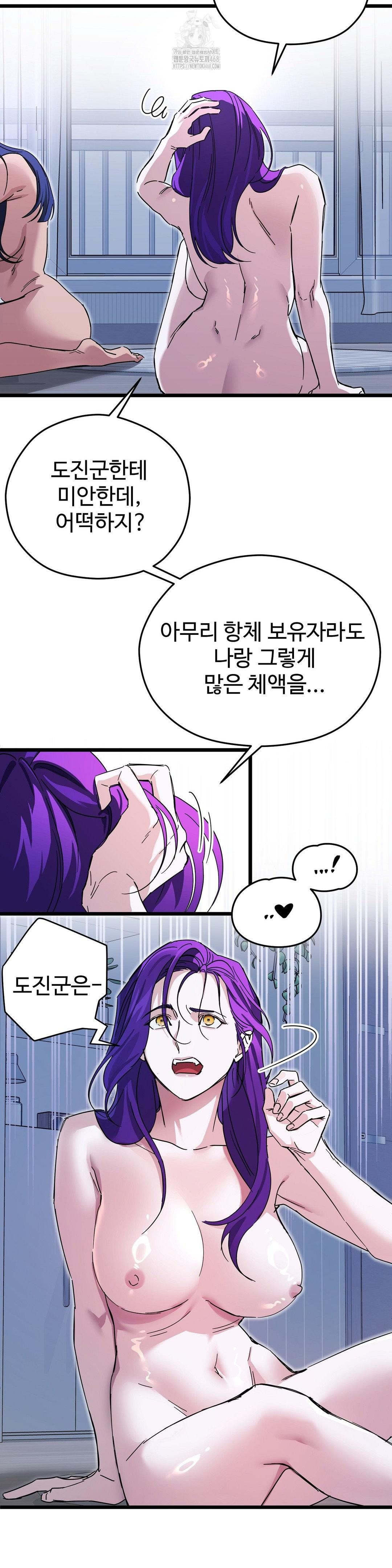 Zoo’s Panic Raw - Chapter 18 Page 4