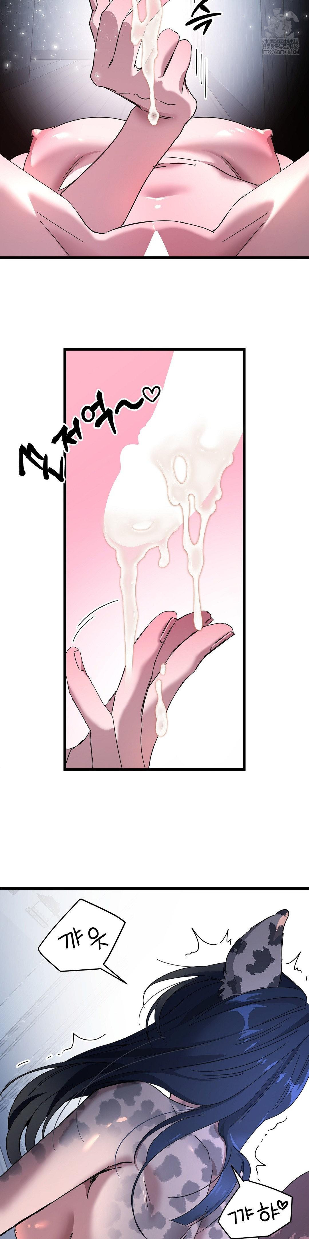 Zoo’s Panic Raw - Chapter 19 Page 10