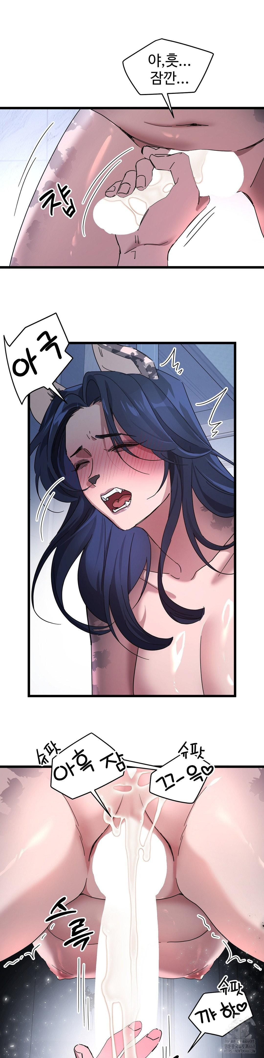 Zoo’s Panic Raw - Chapter 19 Page 9