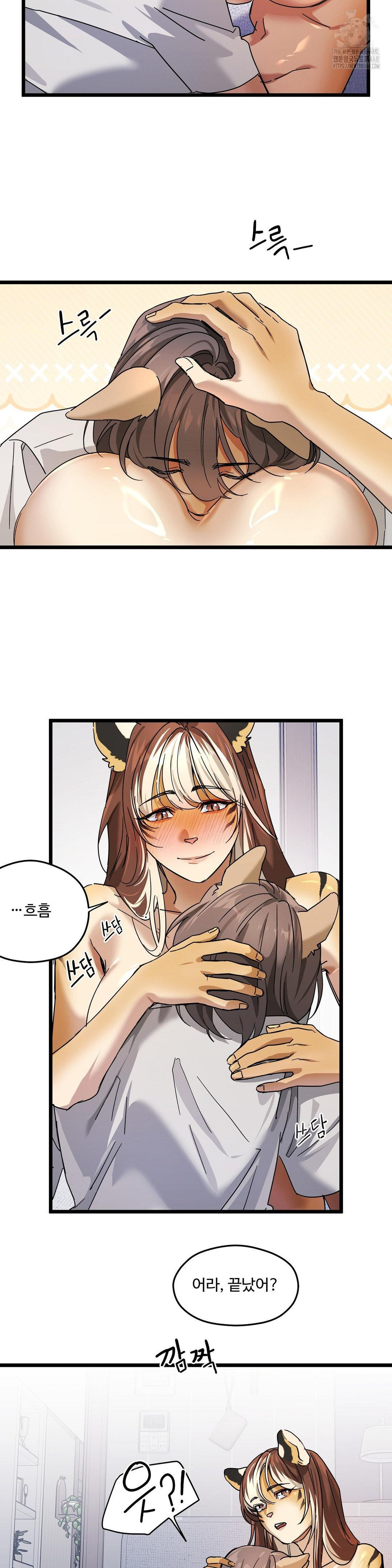 Zoo’s Panic Raw - Chapter 20 Page 12