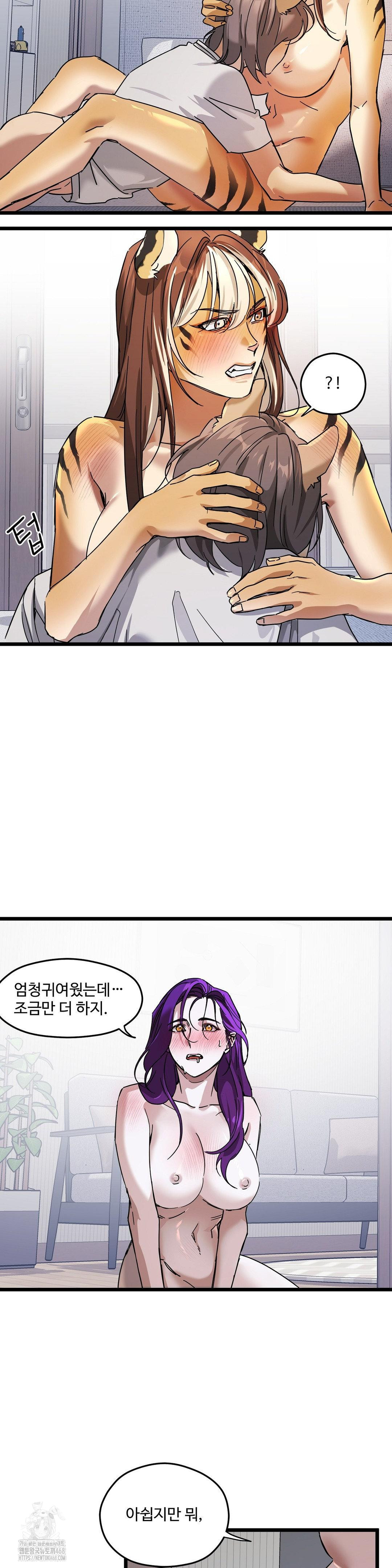 Zoo’s Panic Raw - Chapter 20 Page 13