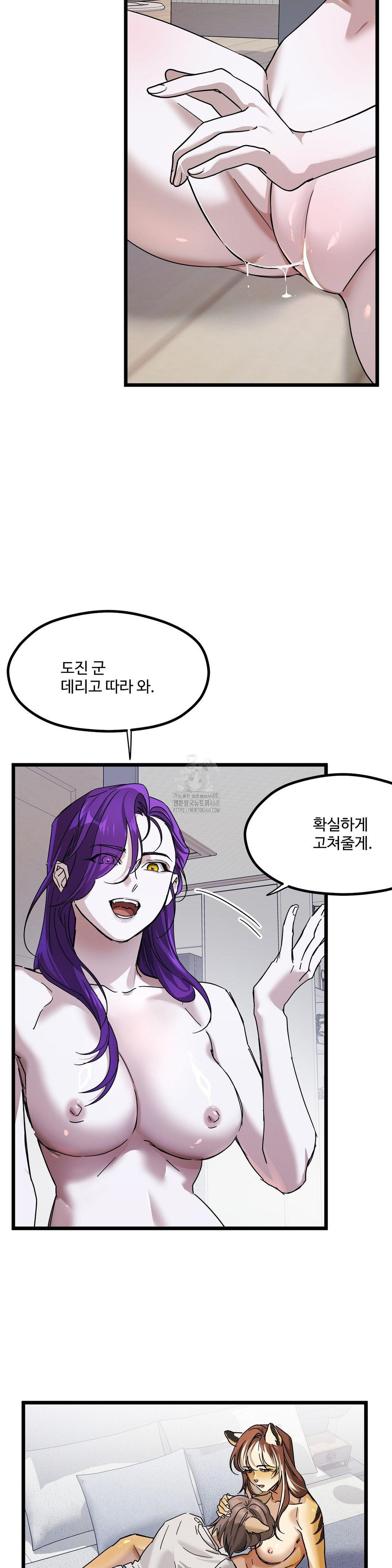 Zoo’s Panic Raw - Chapter 20 Page 14