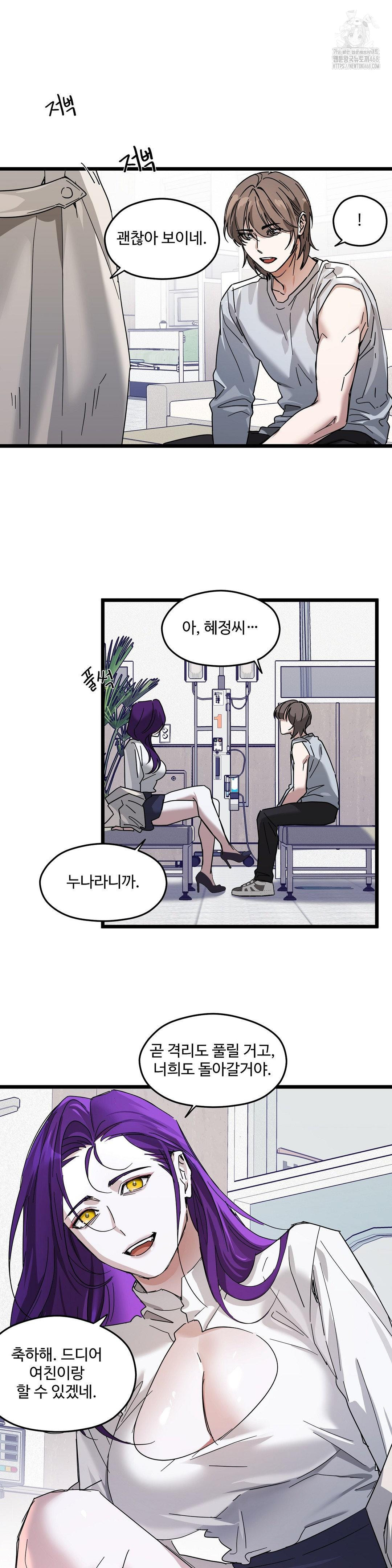 Zoo’s Panic Raw - Chapter 20 Page 19