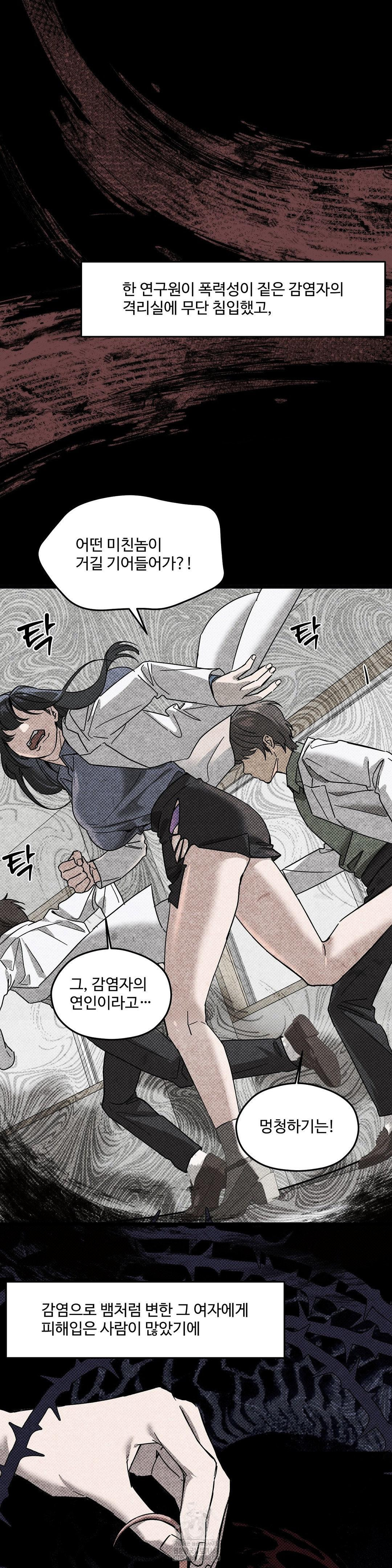 Zoo’s Panic Raw - Chapter 20 Page 2